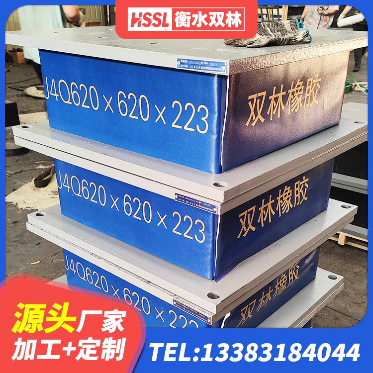 惠来县LRB支座厂家 惠来县建筑减隔振橡胶隔震支座厂家 惠来县圆形隔震橡胶支座生产厂家 惠来县高阻尼HDR橡胶隔震支座生产厂家 - 第2张