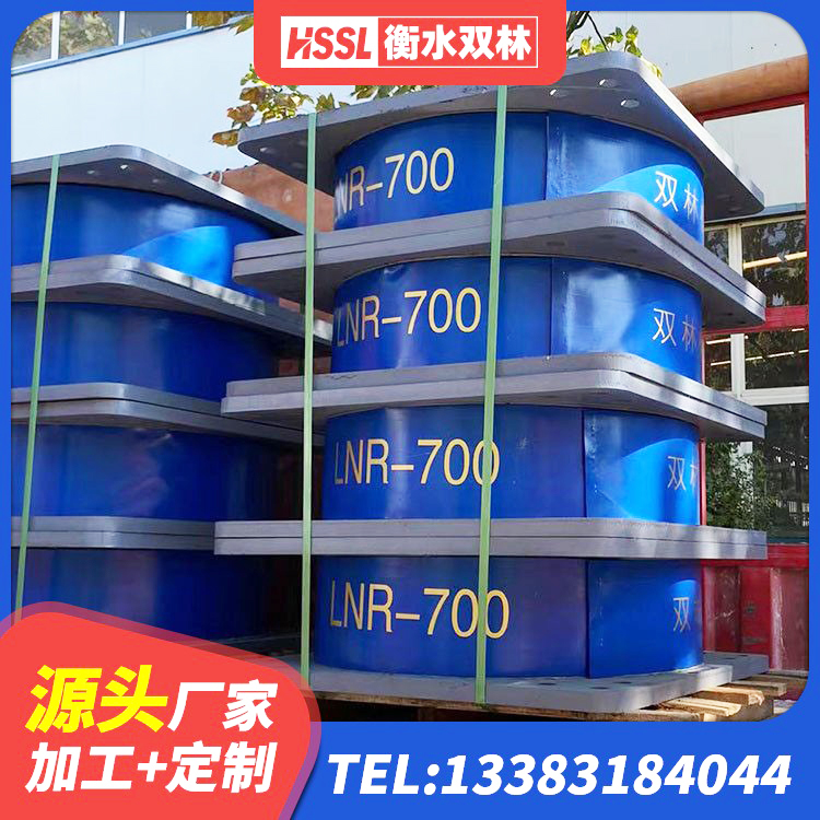 惠来县水平分散力支座厂家 惠来县水平力分散型LNR橡胶隔震支座生产厂家 惠来县水平力分散隔震支座 惠来县水平力分散型LNR橡胶隔震支座生产厂家 - 第8张