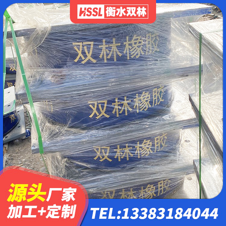 惠来县房建橡胶隔震支座厂家 惠来县建筑普通橡胶隔震支座 惠来县减橡胶隔震支座价格 惠来县减隔震支座 - 第9张